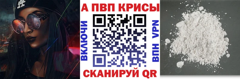 Купить  Балабаново  Alpha-PVP VHQ 