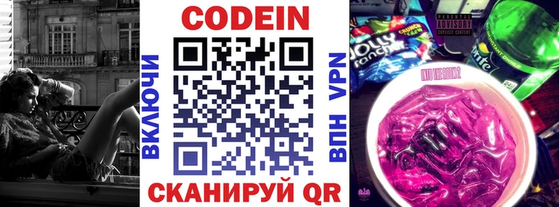 Купить  Балабаново  Кодеин напиток Lean (лин) 