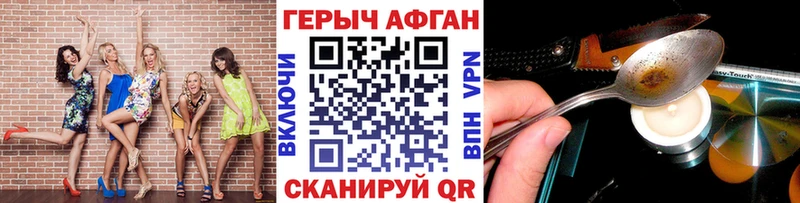 Героин афганец  Купить  Балабаново 