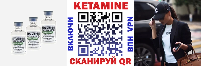 Кетамин VHQ  Купить где  Балабаново 