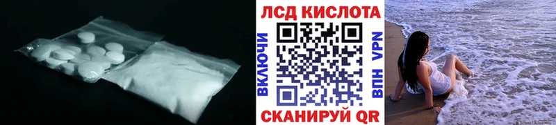 Купить где  Балабаново  Лсд 25 экстази ecstasy 