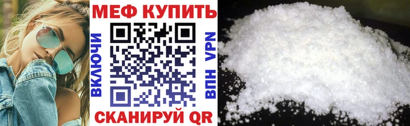 Меф мяу мяу  Балабаново