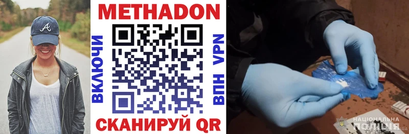 Купить где  Балабаново  Метадон мёд 